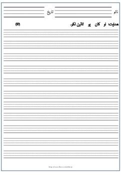 Sindhi Alphabets Worksheet by K Studio | TPT