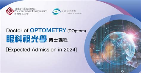 Doctor of Optometry Programme Expected in 2024 | School of Optometry