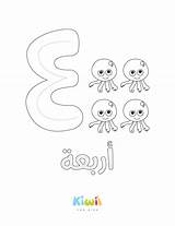 Coloring Arabic Numbers Worksheets  Kiwii sketch template