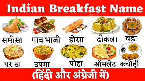 Indian Breakfast Menu List