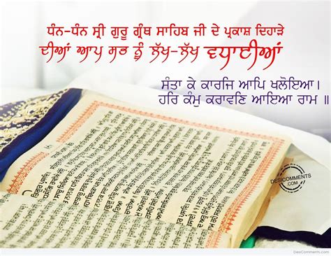 Dhan Dhan Sri Guru Granth Sahib Ji de parkash purab diyan lakh lakh ...