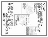 【13話�顔の右半分が 全く動かなくなった時。【顔面神経麻痺�  意識の高いママになりたかった sketch template