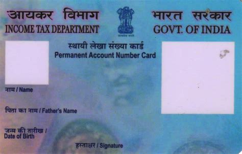 Pre Printed PVC Pan Card at Rs 4.50 | Old Bus Stand | Rohtak | ID ...