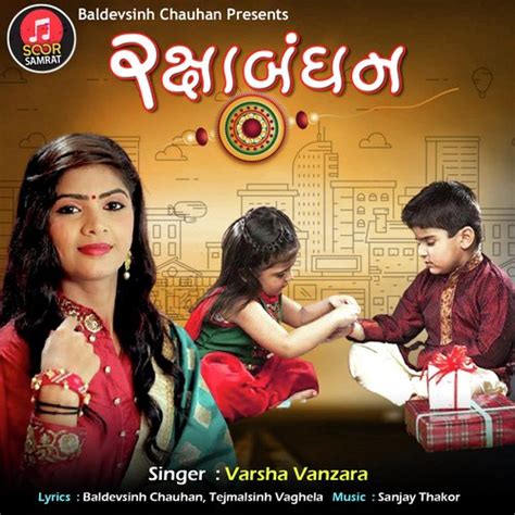 Raksha Bandhan Songs Download - Free Online Songs @ JioSaavn