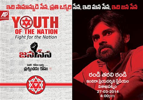 JANASENA logo n Poster for Vizag Yout Meet