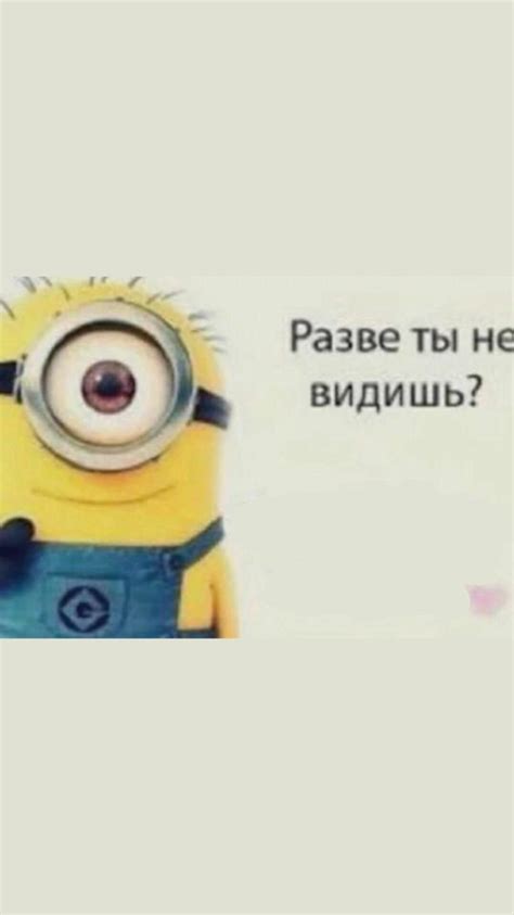 Create meme "background minions, funny minions , a minion with one eye ...