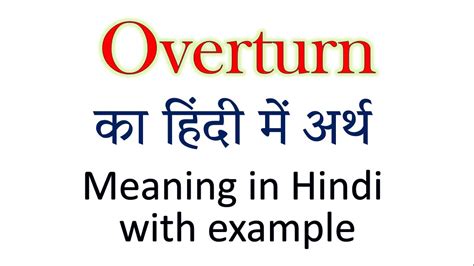 Overturn meaning in Hindi | Explained Overturn With Using Sentence ...