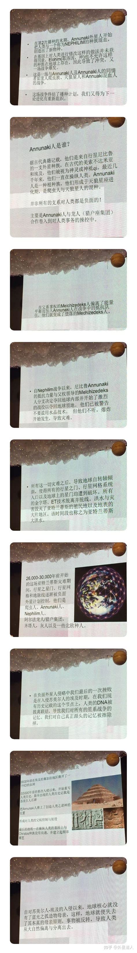 中国首届星际文明探索国际论坛——劳拉 · 艾森豪威尔演讲！ - 知乎