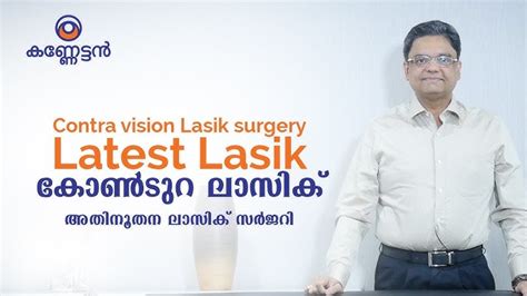 Little Flower Hospital Angamaly Lasik | Best Flower Site