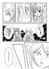 ヒンフリ「ヒンフリ 305話修正上げ直し 」YASUKO🌟 12/1（土）東5 と 16a⭐️の漫画 sketch template