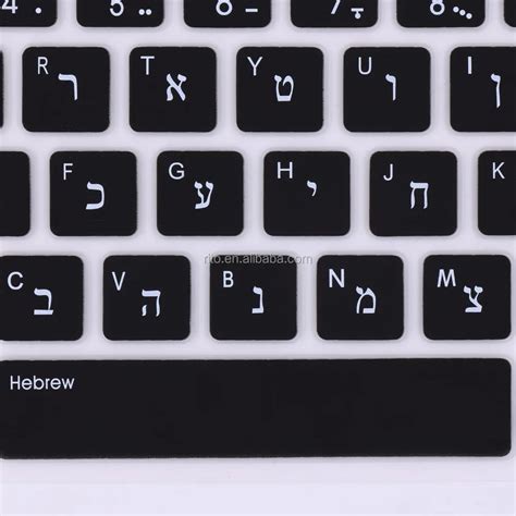 Hebrew Language Silicone Keyboard Cover Protector For Macbook - Buy ...