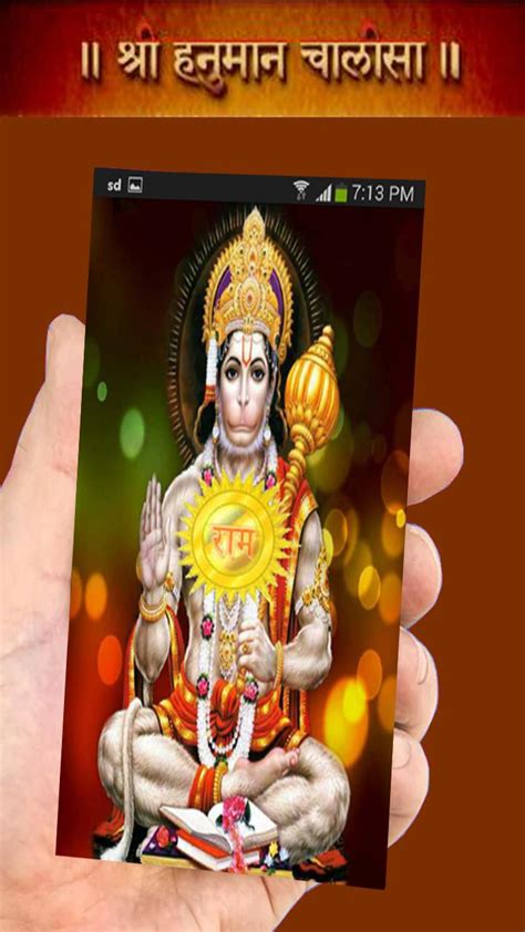 Hanuman Chalisa Audio HD APK for Android Download