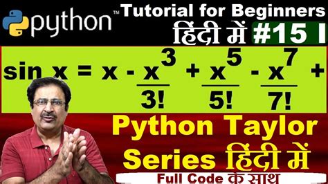 Python taylor series sin (hindi) | Python program for taylor series of ...