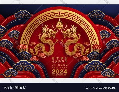 Happy chinese new year 2024 of the dragon Vector Image