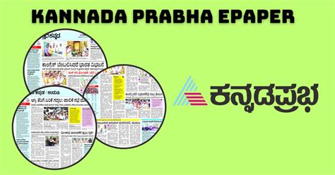 Kannada Prabha ePaper: Read Digital Edition of Kannada Prabha