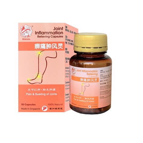 Joint Inflammation Relieving Capsules - qianjin