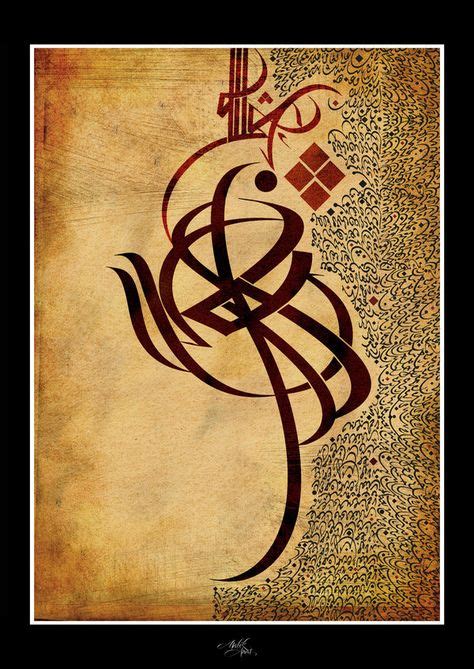 Arabic calligraphy by Iraqi graphic designer Malik Anas. in 2019 | Islamic art calligraphy ...