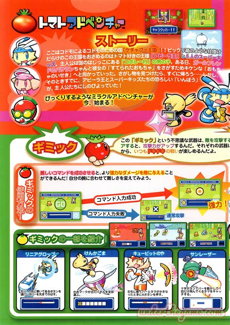 Flyer Tomato Adventure - Game Boy Advance - 2002 [JPN] - underthegame.com