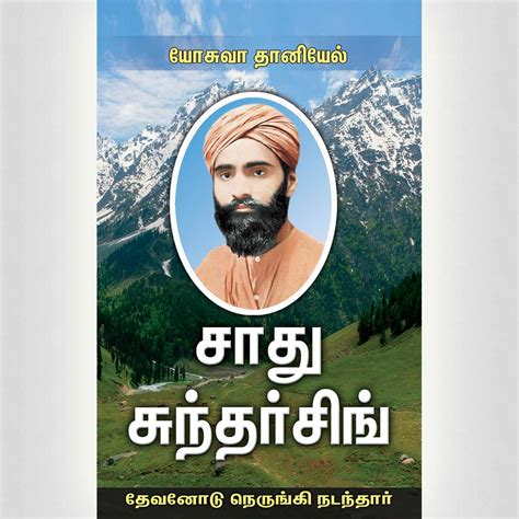 Sadhu Sundar Singh – Tamil – Beautiful Books