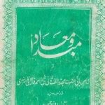 Maarif e Ladunniya By Hazrat Mujaddid Alif Sani Pdf - ReadingPk