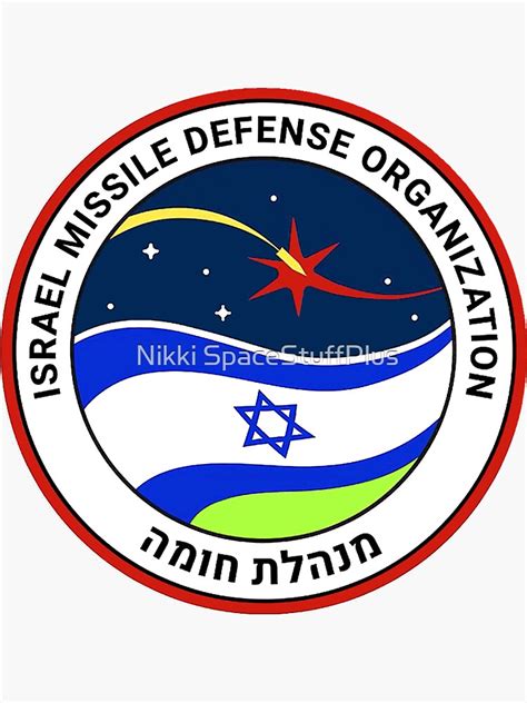 " Israel Missile Defense Organization Logo" Sticker for Sale by ...