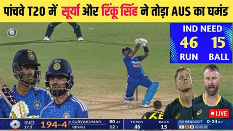 India Vs Australia 5th T20 Match Full Highlights, IND vs AUS 5th T20 ...