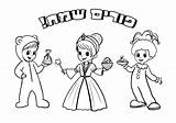 Printable Free Purim Coloring Pages sketch template