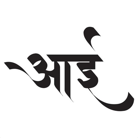 Marathi Logo Fonts