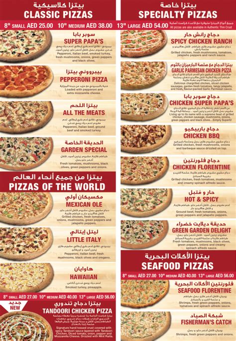 Papa John's Menu Prices | Menu and Prices