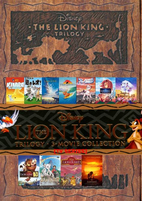 [THE LION KING COLLECTION BLU RAY] by the3n on DeviantArt