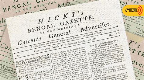 Hicky's Bengal Gazette was the first newspaper printed in Asia