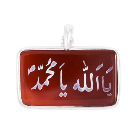 Engraved " Ya Allah & Ya Mohammad" - Astro Stones Europe Limited