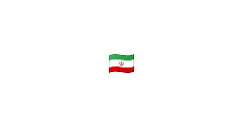 🇮🇷 Bandera: Irán Emoji