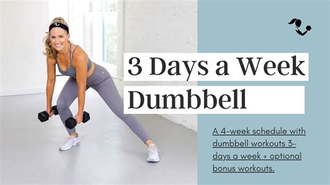 3 Days a Week Dumbbell Program - YouTube