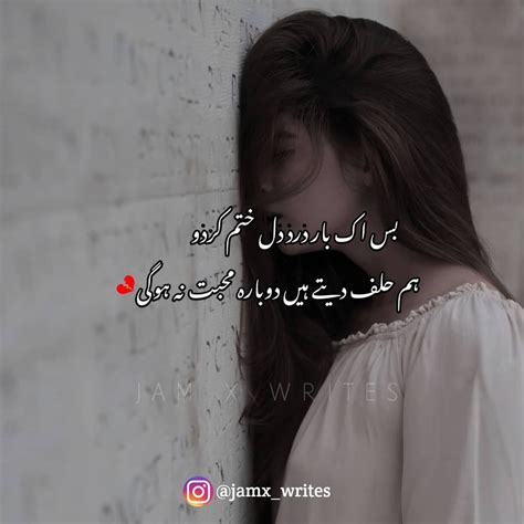 💔💔💔 | Love poetry urdu, Poetry quotes, Quotes