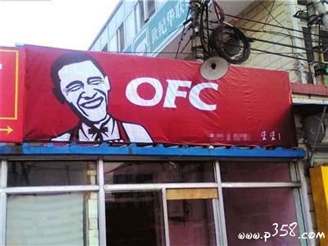 No frying tonight after 'Obama' eatery closes - China.org.cn