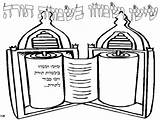 Torah Coloring Pages sketch template