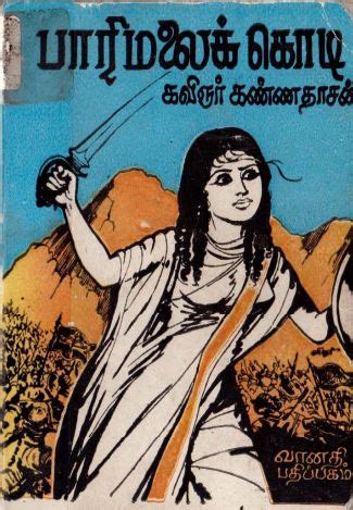 [PDF] Parimalai Kodi By Kannadasan - Tamil Books