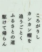 イラストでシンプルに楽しむ寺山修司の有名な短歌5選vol1  ことばあそびの詩唄 sketch template