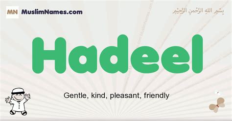 Hadeel - Meaning of the Muslim baby name Hadeel