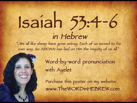 Learn Isaiah 53:4-6 in Hebrew - YouTube