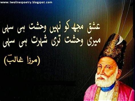 15 best Mirza Ghalib Shayari images on Pinterest | Facebook timeline, Galib shayari and Urdu quotes