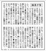【熊本ぼちぼち新聞�ツアー再開？果たして今夜、無事に山下達郎のライブを観れるのだろうか？【2022年7月30日（土）～8月5日（�）｜第30号  sketch template