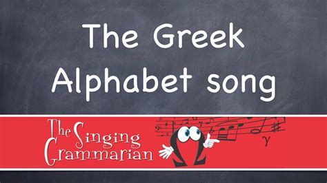 The (koine) Greek Alphabet Song - YouTube