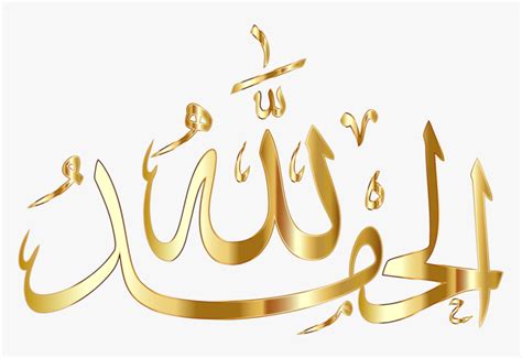 Text,calligraphy,quran - Alhamdulillah Png, Transparent Png - kindpng