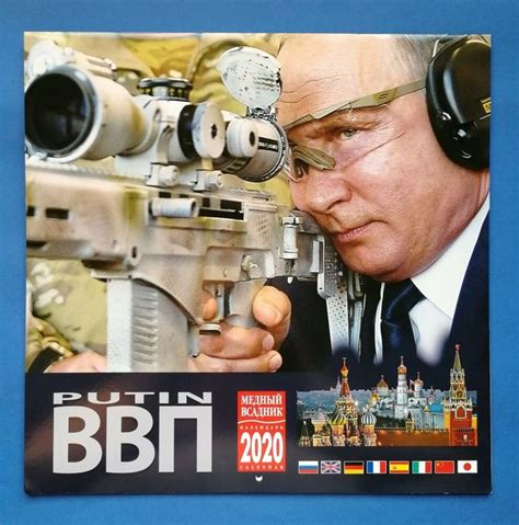 VLADIMIR PUTIN 2020 CALENDAR - NEW WALL CALENDAR - 100% ORIGINAL GIFT ...