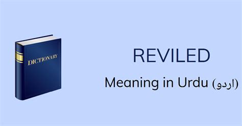 Reviled Meaning in Urdu with 3 Definitions and Sentences