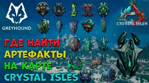 Карта crystal isles ark фото - PwCalc.ru