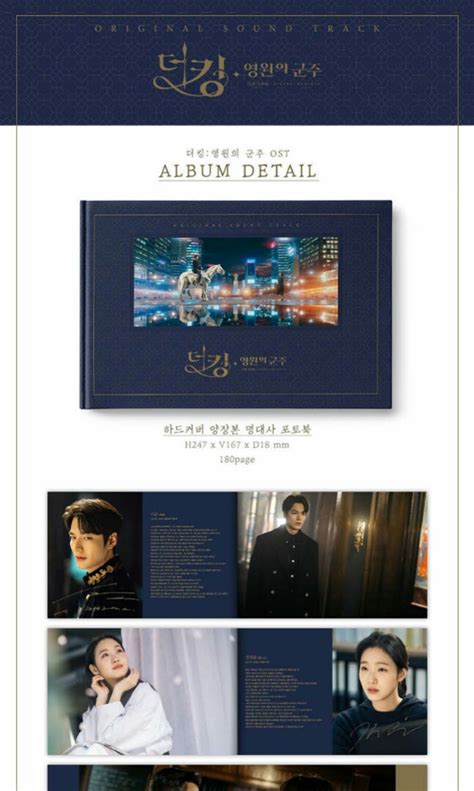 PREORDER THE KING: ETERNAL MONARCH OST ALBUM RESTOCK, Hobbies & Toys, Memorabilia & Collectibles ...