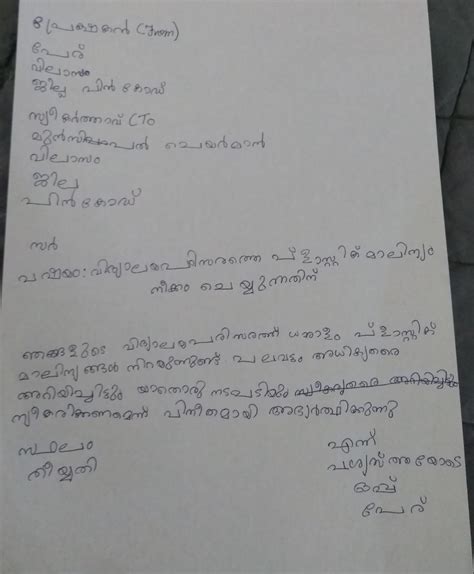 Malayalam Formal Letter Format Example Malayalam Formal Letter Format | Images and Photos finder